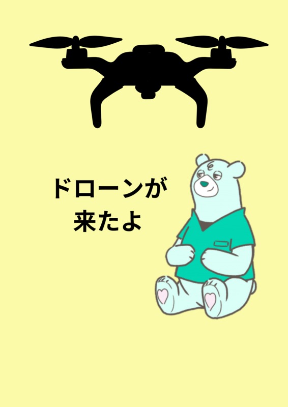 玄海園にドローンが来ました！